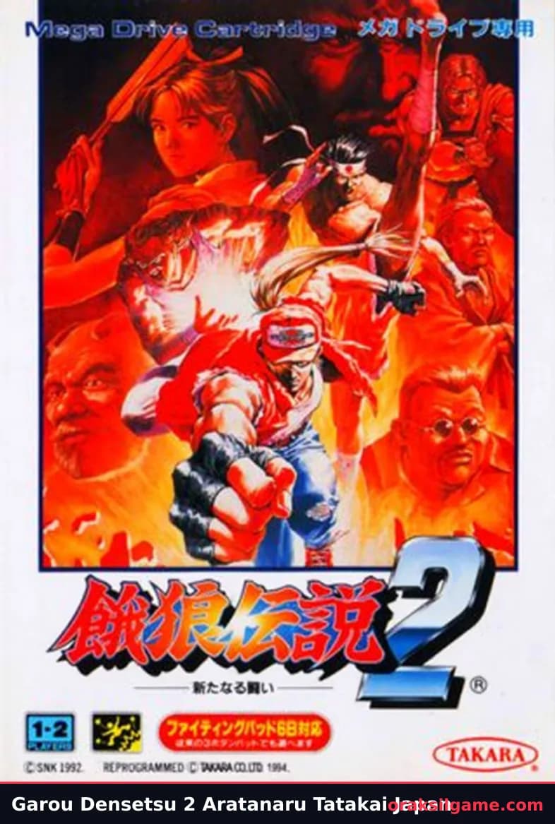 아랑전설 2 메가드라이브판 대전격투 게임 화면 2 - 메가 드라이브 (1994)