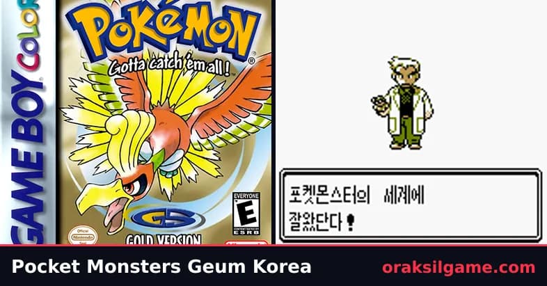 포켓몬스터 골드 RPG 게임 화면 1 - 게임보이 컬러 (2000)