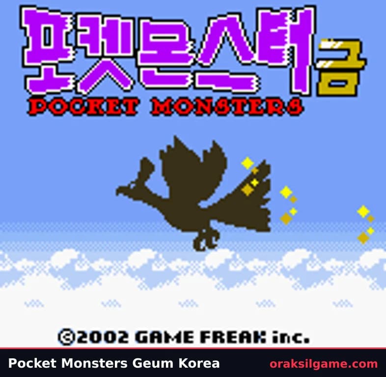 포켓몬스터 골드 RPG 게임 화면 2 - 게임보이 컬러 (2000)