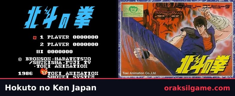 북두의 권 패미컴 액션 게임 화면 1 - 패미컴 (1986)