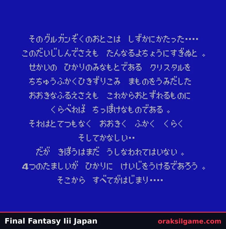 파이널 판타지 3 (패미컴) RPG 게임 화면 2 - 패미컴 (1990)