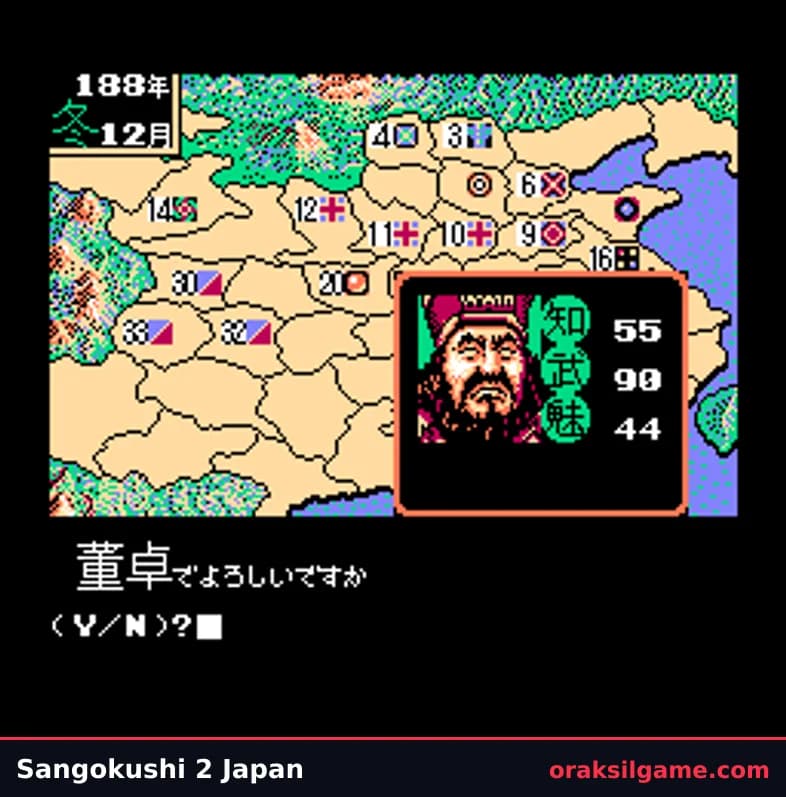 삼국지 2 패미컴판 RPG 게임 화면 2 - 패미컴 (1989)
