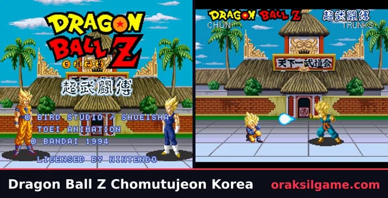 드래곤볼 초무투전 (한글판) 대전격투 게임 화면 1 - 슈퍼 패미컴 (1993)