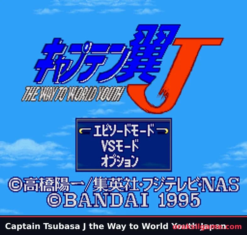 캡틴 츠바사 J 월드 유스편 RPG 게임 화면 2 - 슈퍼 패미컴 (1995)