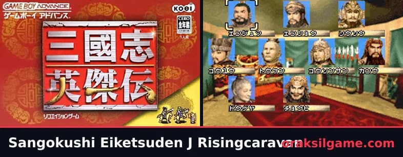 영걸전 게임보이어드밴스판 전략·시뮬레이션 게임 화면 1 - 게임보이 어드밴스 (2002)