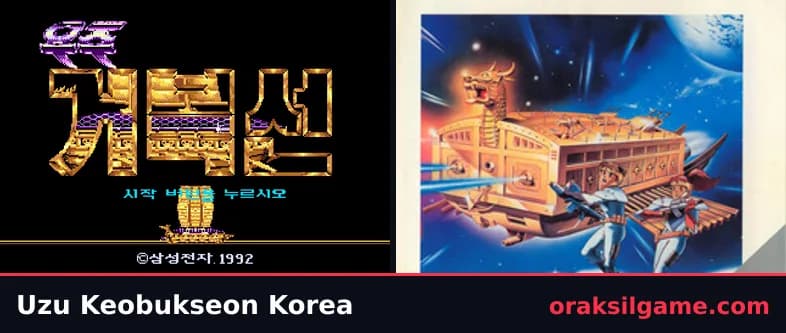 우주 거북선 슈팅 게임 화면 1 - 메가 드라이브 (1996)