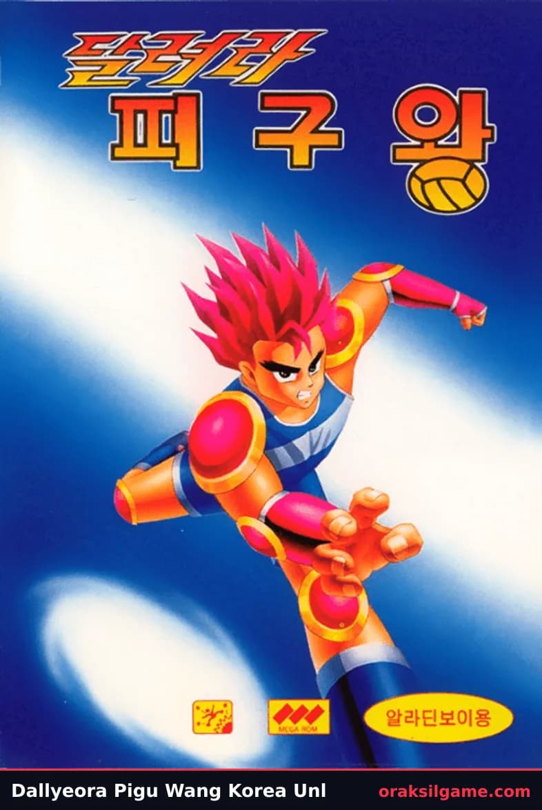달려라 피구왕 스포츠 게임 화면 2 - 마스터 시스템 (1992)