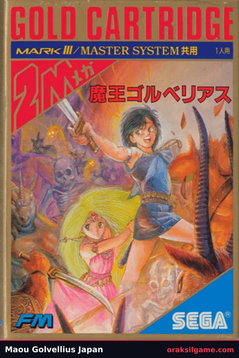 골베리우스 마스터시스템판 어드벤처 게임 화면 2 - 마스터 시스템 (1988)