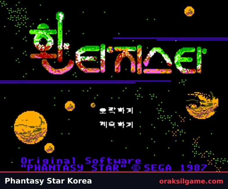 판타시 스타 마스터시스템판 RPG 게임 화면 1 - 마스터 시스템 (1987)