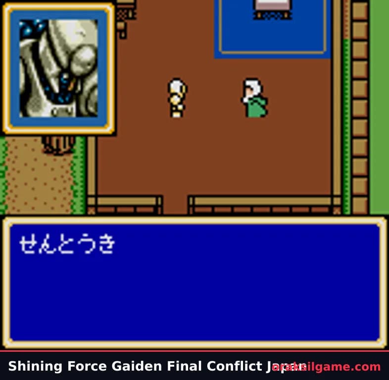 샤이닝 포스 외전 파이널 컨플릭트 RPG 게임 화면 2 - 게임기어 (1995)