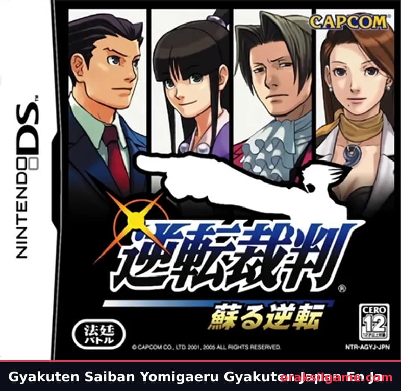 역전재판 1 DS 어드벤처 게임 화면 2 - 닌텐도 DS (2005)