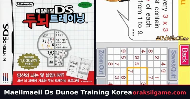 매일매일 DS 두뇌 트레이닝 기타 게임 화면 1 - 닌텐도 DS (2005)