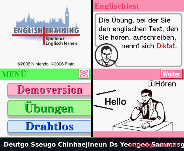 DS 영어 삼매경 기타 게임 화면 1 - 닌텐도 DS (2007)