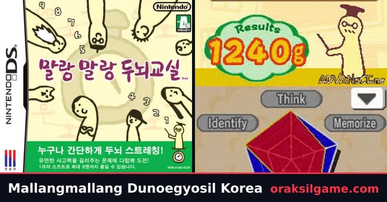 말랑말랑 두뇌교실 한국판 퍼즐 게임 화면 1 - 닌텐도 DS (2007)