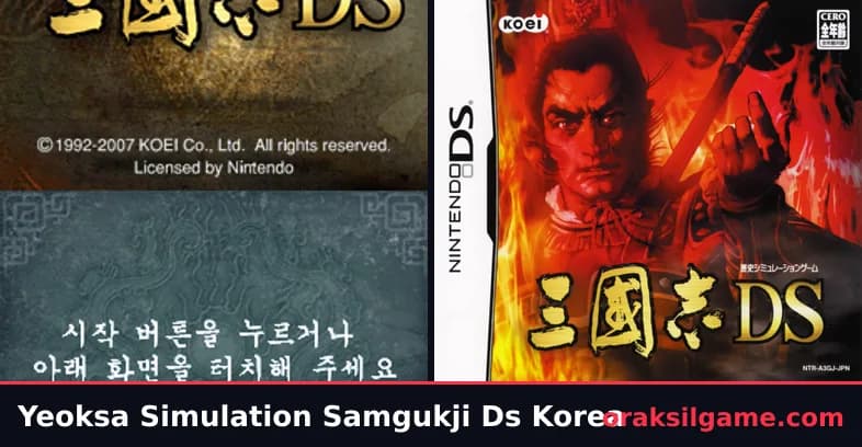 삼국지 DS 전략·시뮬레이션 게임 화면 1 - 닌텐도 DS (2006)