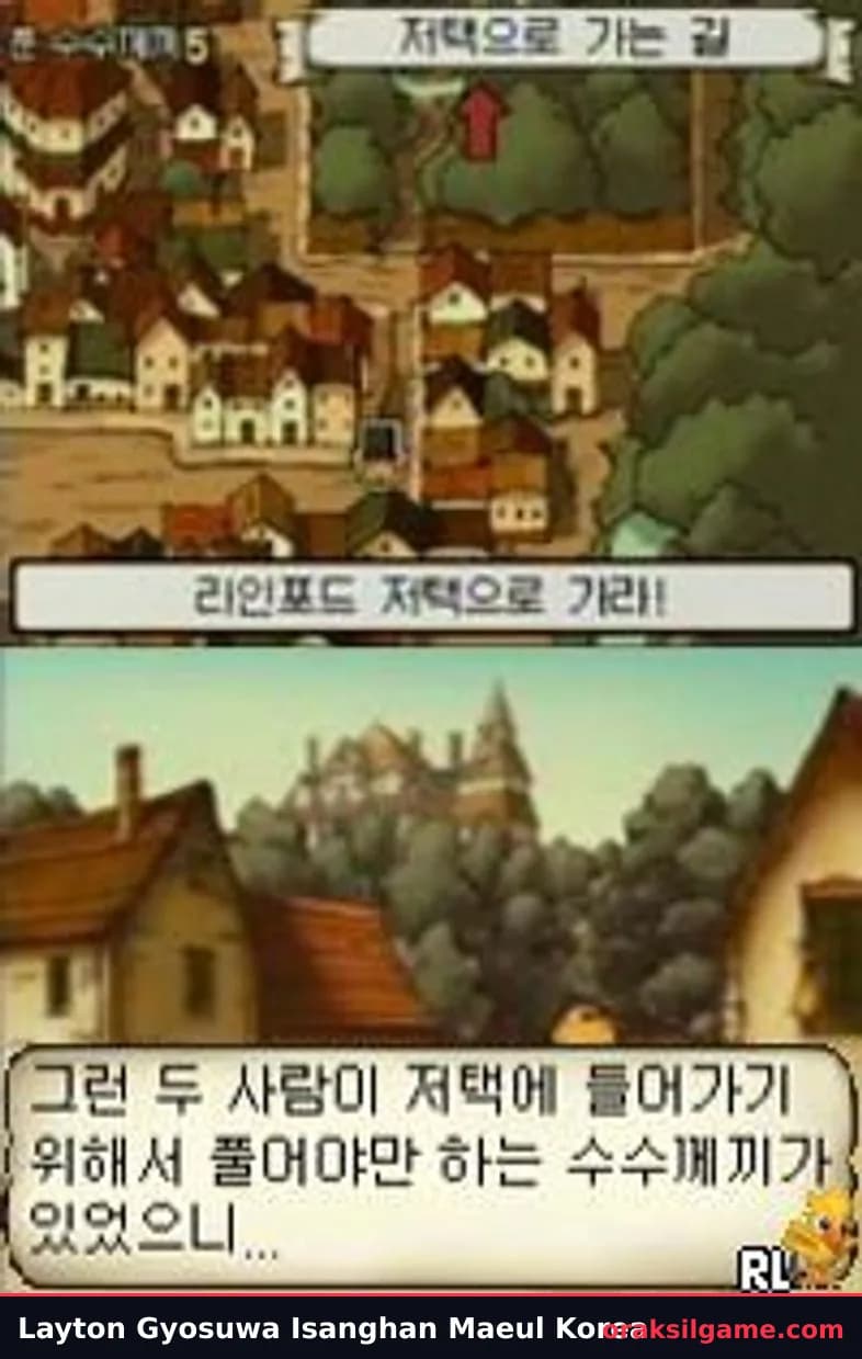 레이튼 교수 퍼즐 게임 화면 1 - 닌텐도 DS (2007)