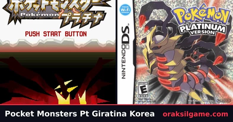 포켓몬스터 기라티나 RPG 게임 화면 1 - 닌텐도 DS (2009)