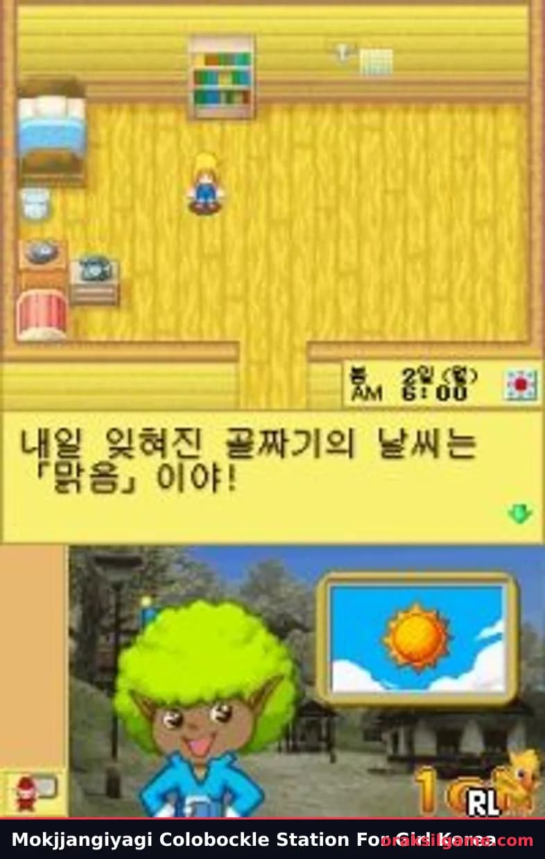 목장이야기 코로보쿠루 스테이션 여자 주인공판 전략·시뮬레이션 게임 화면 1 - 닌텐도 DS (2008)