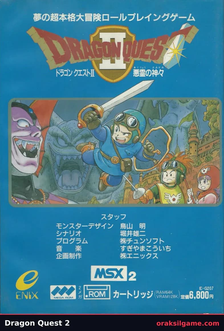 드래곤 퀘스트 2 MSX RPG 게임 화면 2 - MSX (1987)
