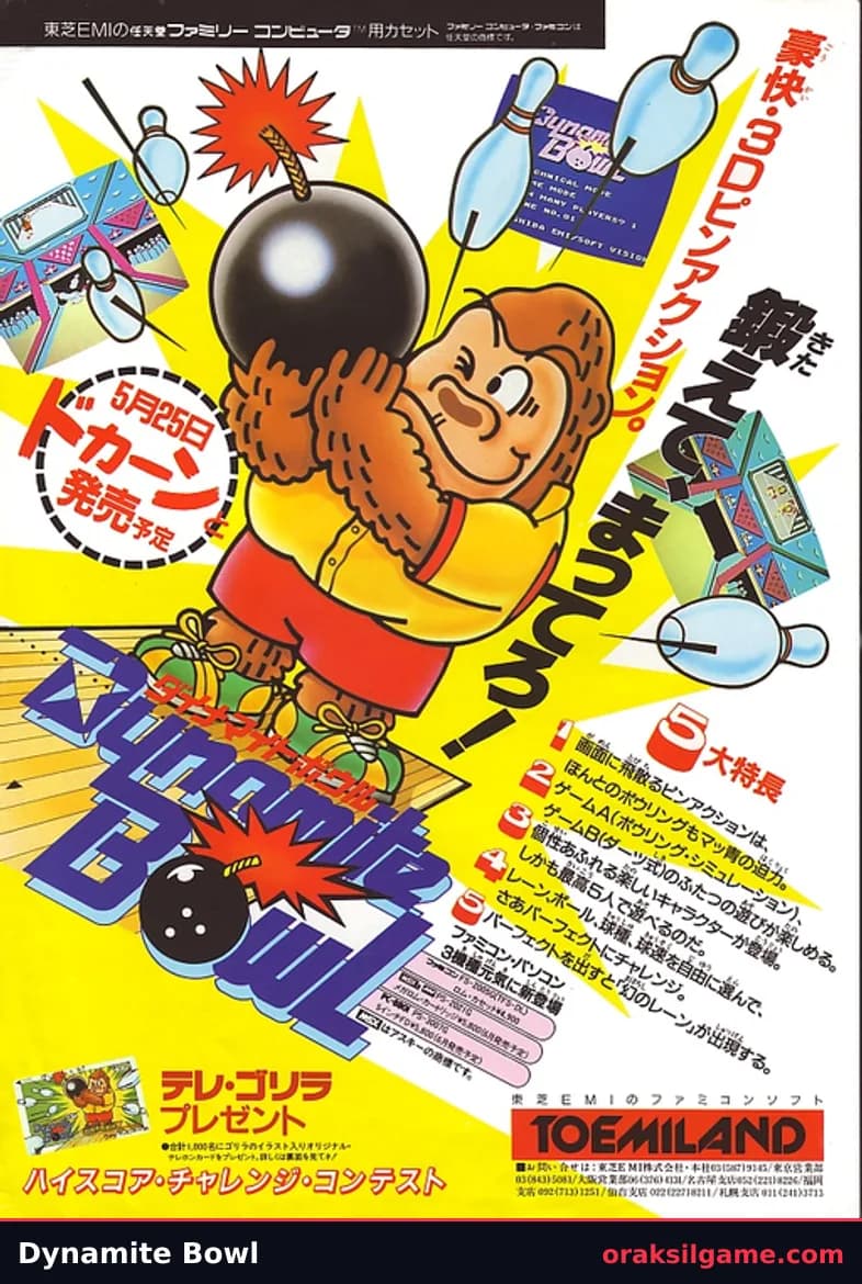 다이너마이트 볼 스포츠 게임 화면 2 - MSX (1988)