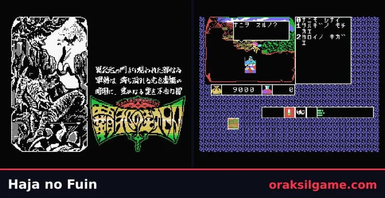 하자의 봉인 액션 게임 화면 1 - MSX (1987)