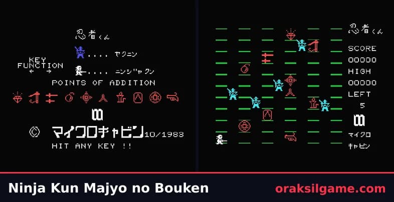 닌자군 마녀의 모험 플랫폼 게임 화면 1 - MSX (1987)