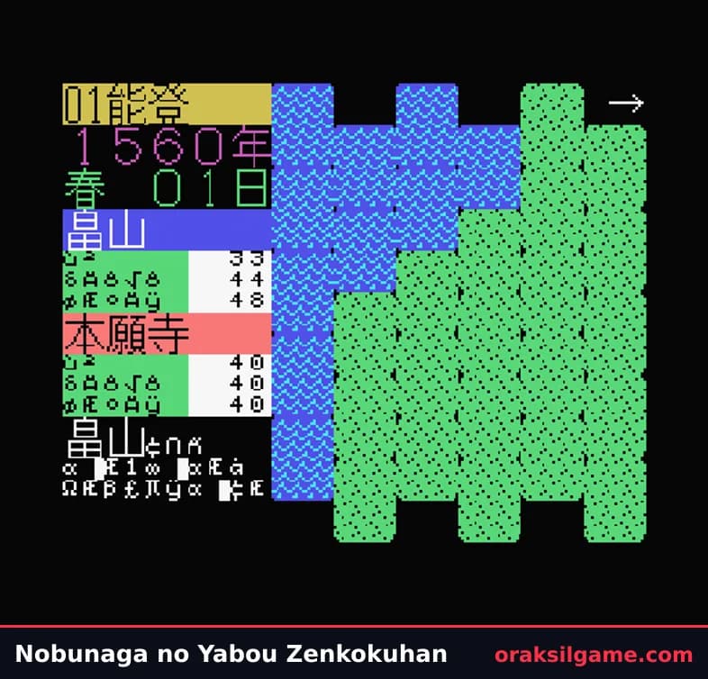 노부나가의 야망 전국판 전략·시뮬레이션 게임 화면 2 - MSX (1986)