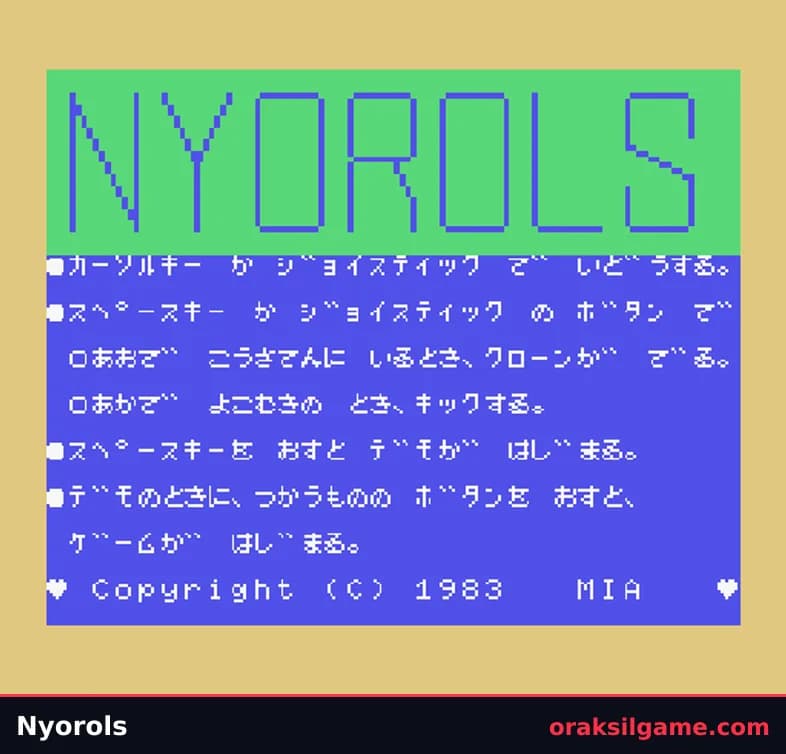 뇨롤스 액션 게임 화면 2 - MSX (1983)