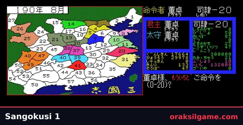 삼국지 MSX판 전략·시뮬레이션 게임 화면 1 - MSX (1985)