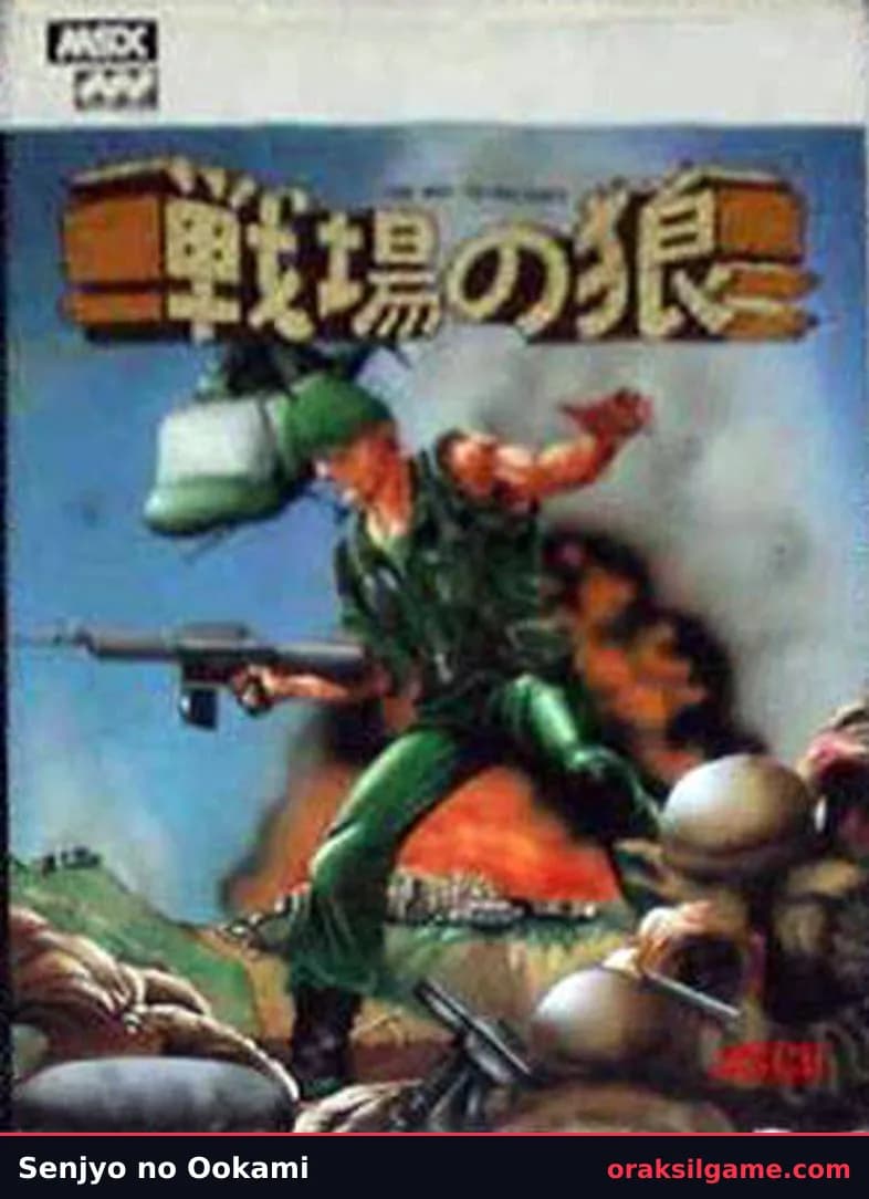 전장의 이리 MSX 슈팅 게임 화면 1 - MSX (1986)