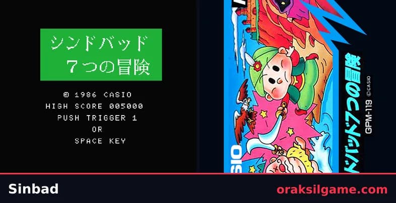 신밧드 액션 게임 화면 1 - MSX (1986)