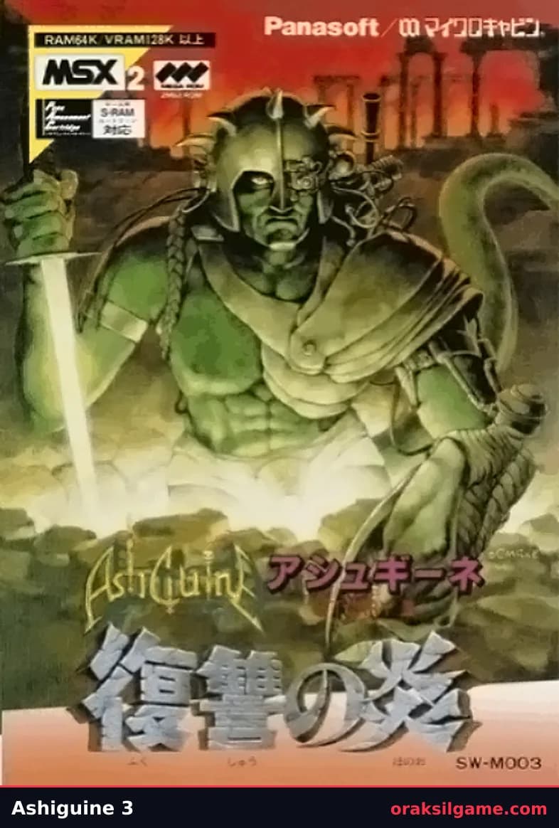 아슈기네 3 (MSX) 액션 게임 화면 2 - MSX (1989)