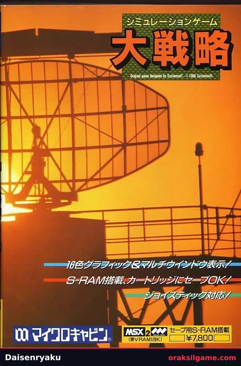 대전략 전략·시뮬레이션 게임 화면 2 - MSX (1986)
