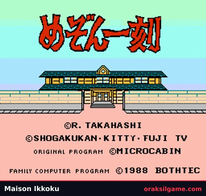 메종일각 어드벤처 게임 화면 2 - MSX (1987)