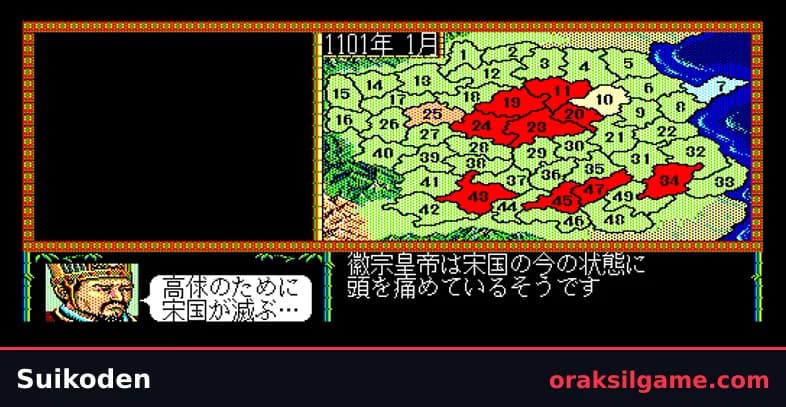 수호전 MSX 액션 게임 화면 1 - MSX (1988)