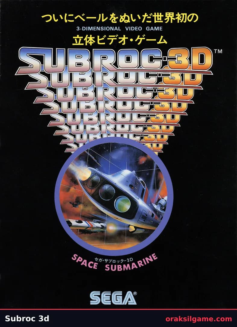 서브록 3D 슈팅 게임 화면 3 - 오락실 (1982)