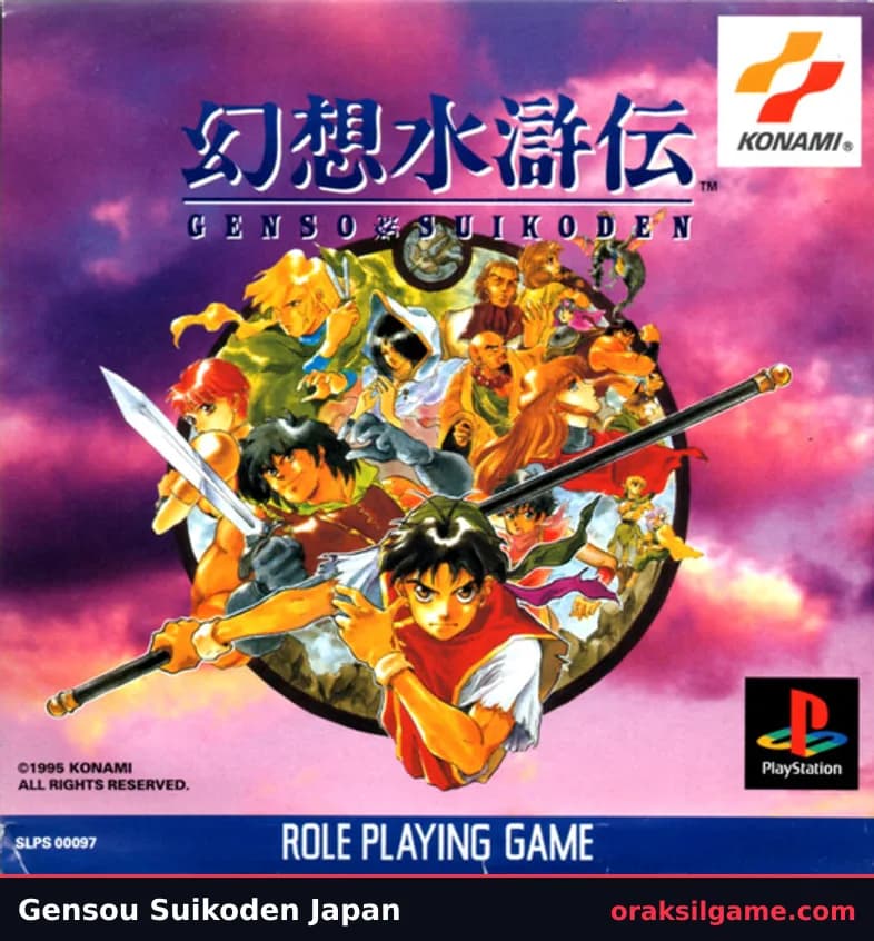 환상수호전 1편 RPG 게임 화면 2 - 플레이스테이션 (1995)