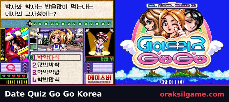 데이트 퀴즈 고고 보드·카드 게임 화면 1 - 오락실 (1998)