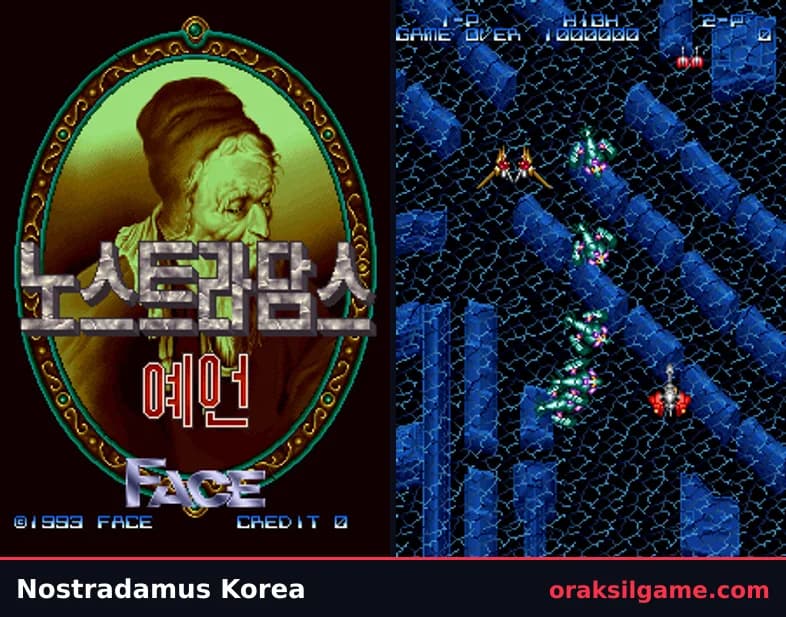 노스트라다무스 슈팅 게임 화면 1 - 오락실 (1993)
