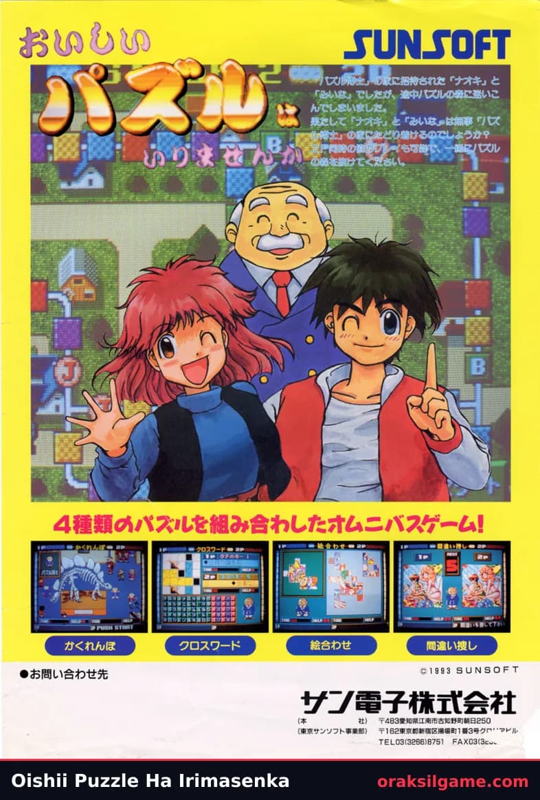 오이시이 퍼즐와 이리마센카 퍼즐 게임 화면 2 - 오락실 (1993)