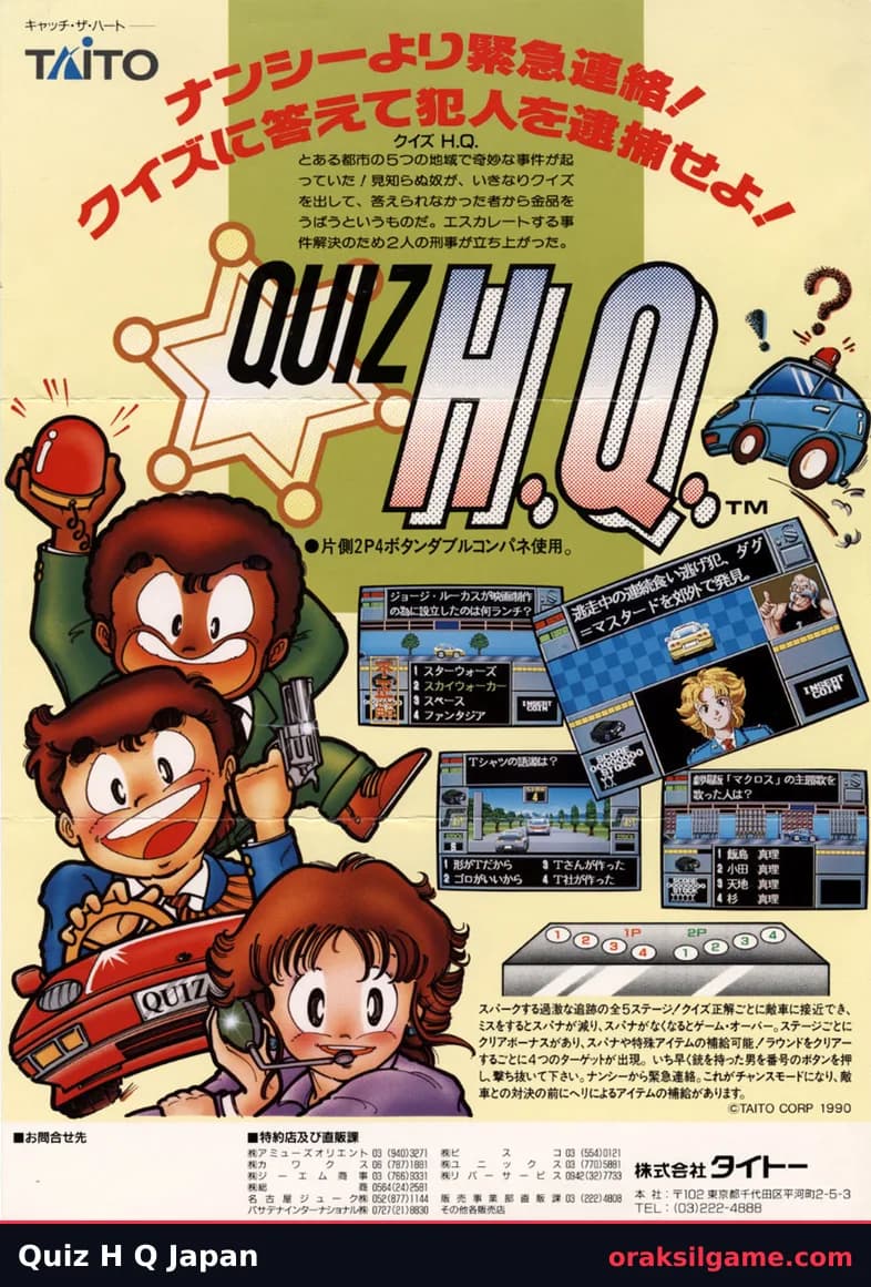 퀴즈 HQ 보드·카드 게임 화면 2 - 오락실 (1990)