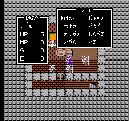 드래곤 퀘스트 1 RPG 무료 플레이