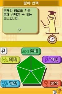 말랑말랑 두뇌교실 한국판 퍼즐 무료 플레이
