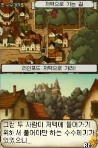 레이튼 교수 퍼즐 무료 플레이