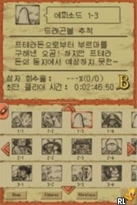 드래곤볼 DS 액션 무료 플레이