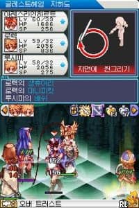 라그나로크 DS 한국판 RPG 무료 플레이