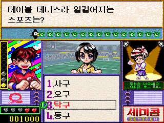 데이트 퀴즈 고고 보드·카드 무료 플레이