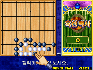 흑선백사 보드·카드 무료 플레이